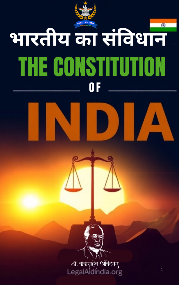 The Constitution of India – A Must-Have for Every Citizen and Scholar